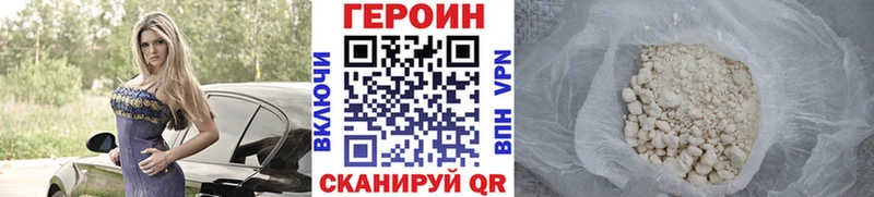где можно купить наркотик  Ленинск-Кузнецкий  Героин Heroin 