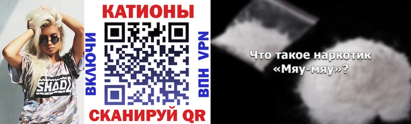 МЯУ-МЯУ mephedrone  Ленинск-Кузнецкий 